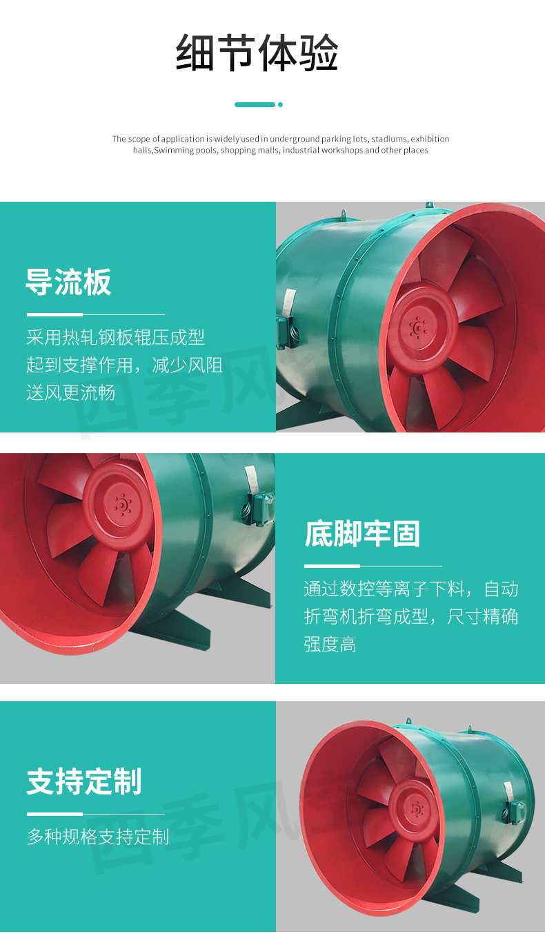 PYHL-14A軸流式消防排煙風(fēng)機(jī)_10.jpg