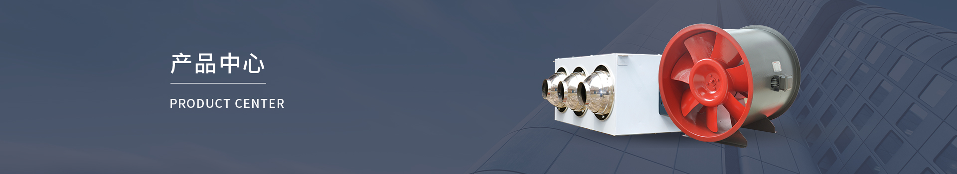 離心式風(fēng)機(jī)